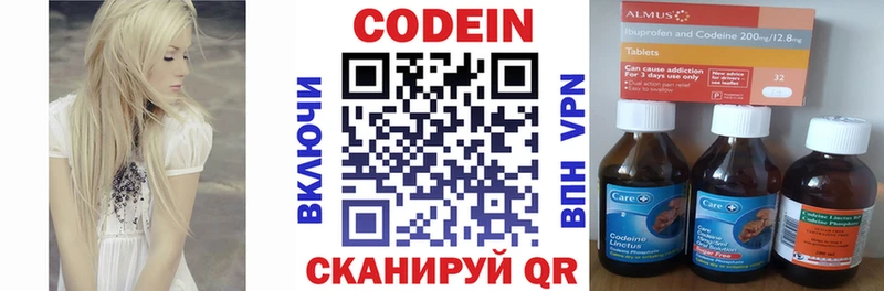 как найти наркотики Салаир Codein напиток Lean (лин)